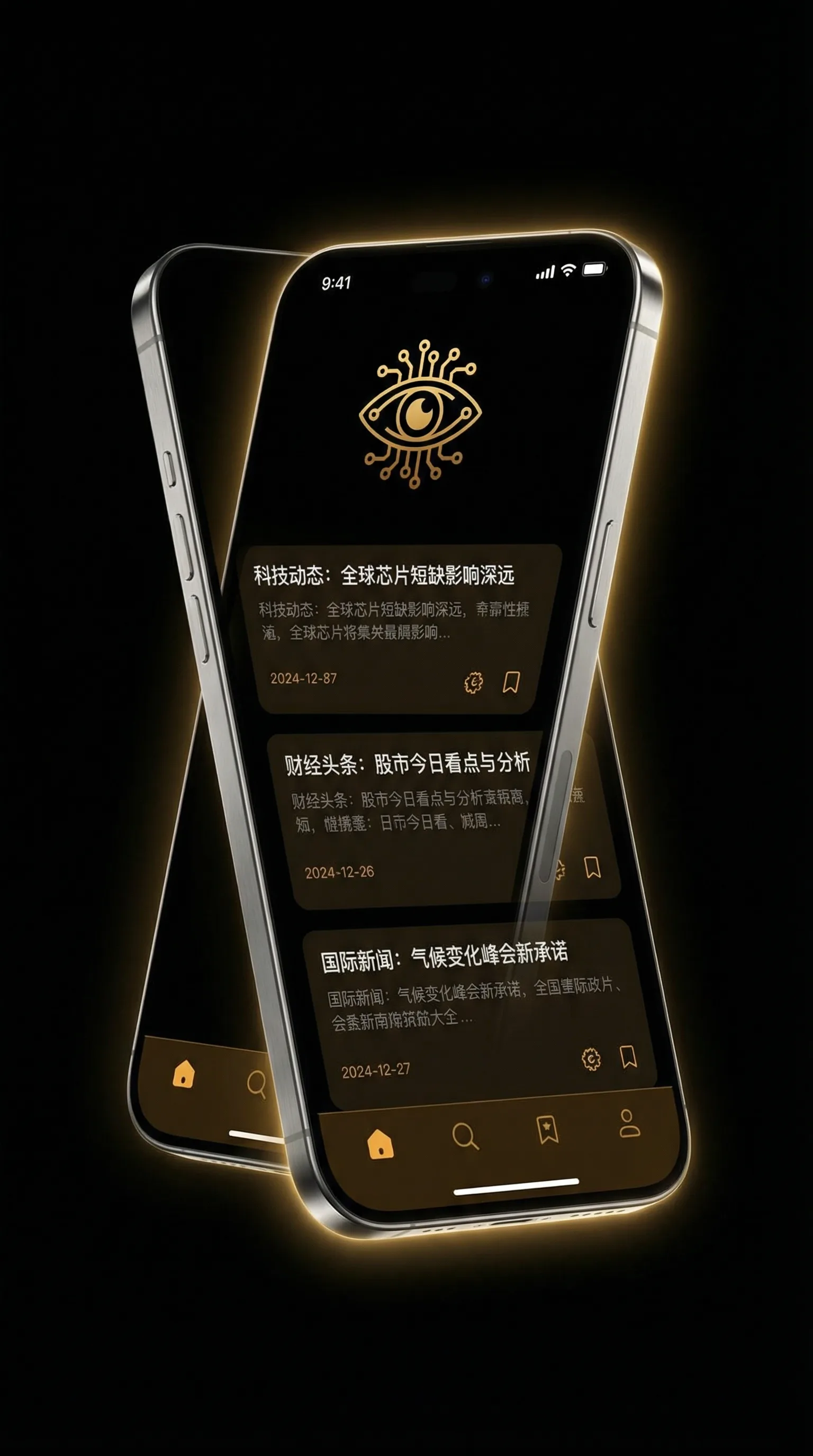斗罗大陆206集 - 移动端情报客户端界面